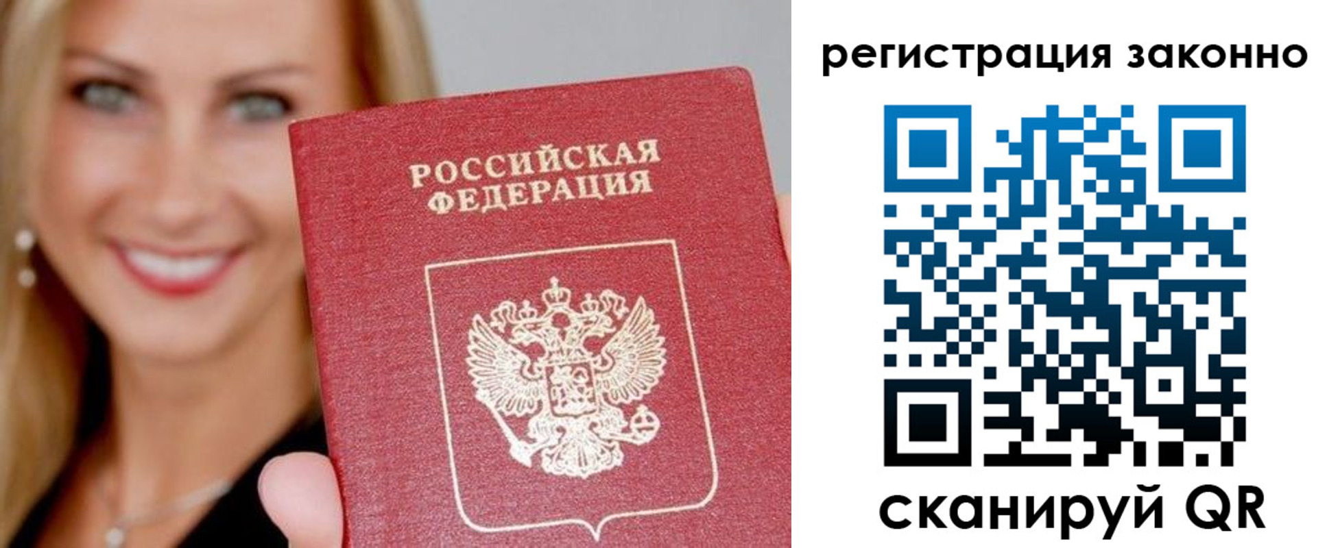 купить прописку в Кропоткине