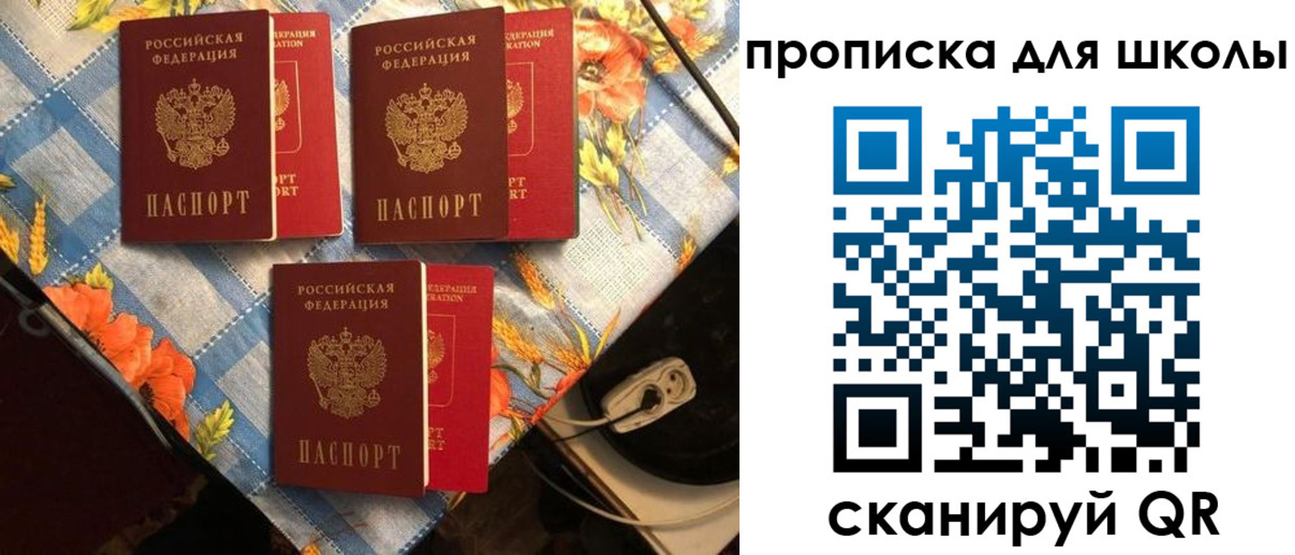 временная регистрация для всех в Кропоткине